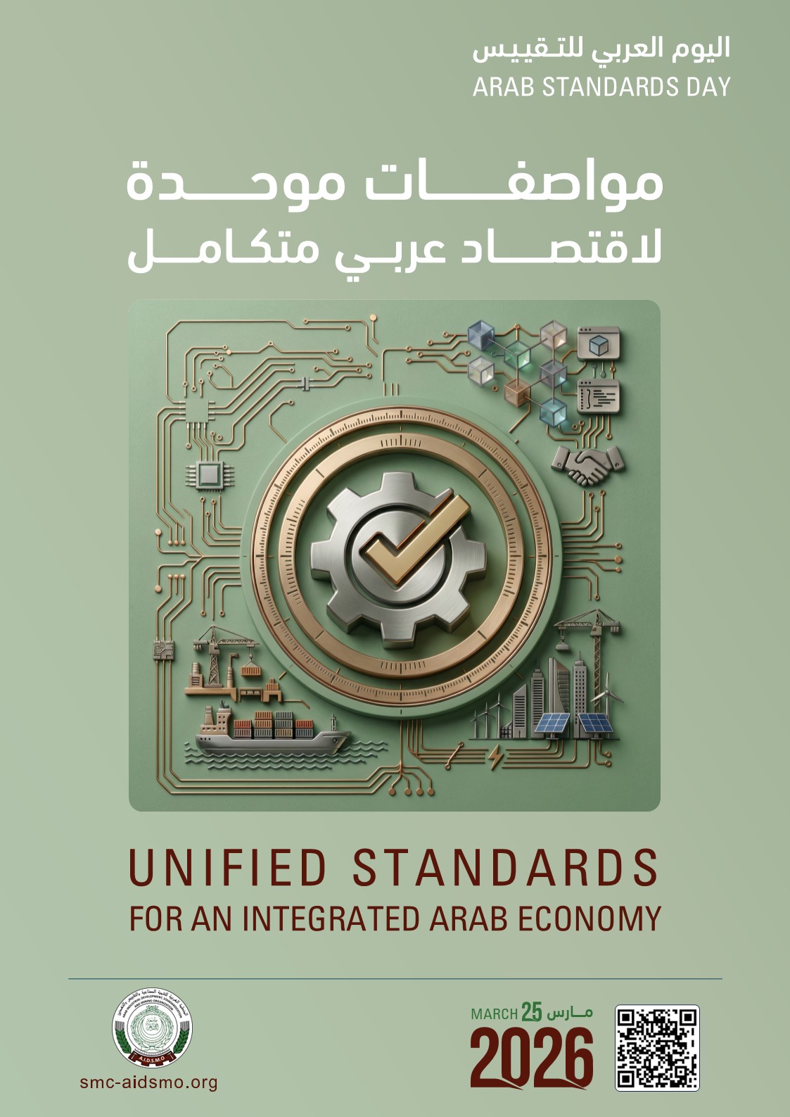 Arab standards day